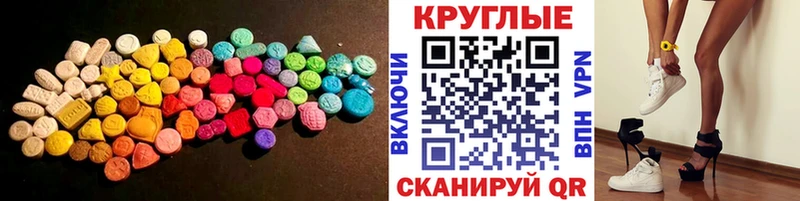 ЭКСТАЗИ 280мг Курильск