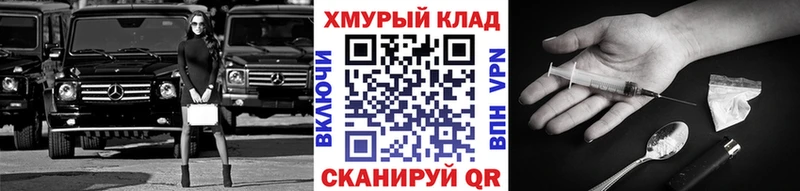 Героин хмурый  Курильск 