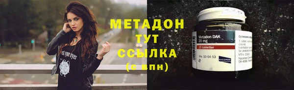 метадон Бронницы