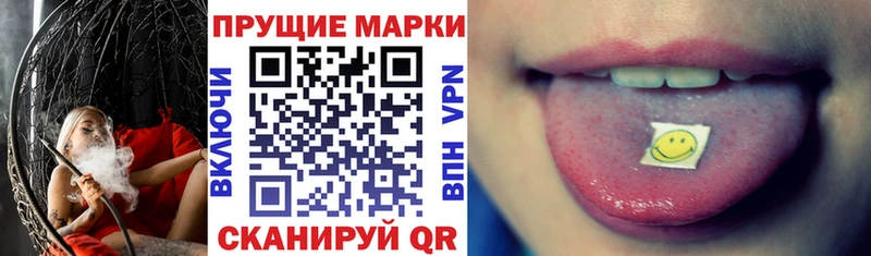 Наркотические марки 1,5мг Курильск